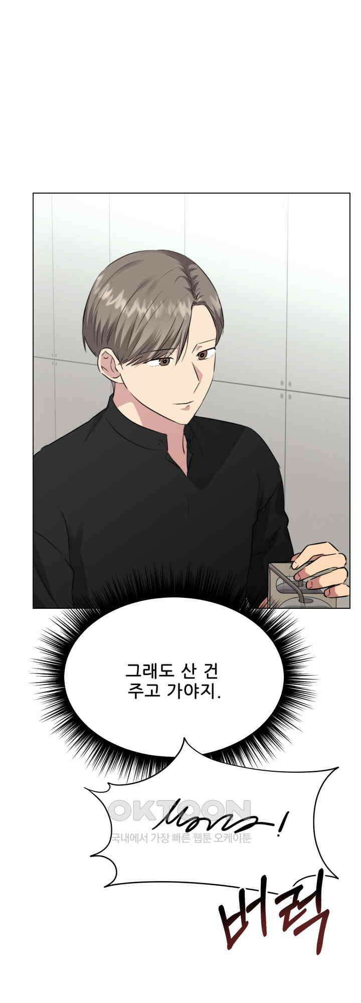 스무번의 밤 53화 8