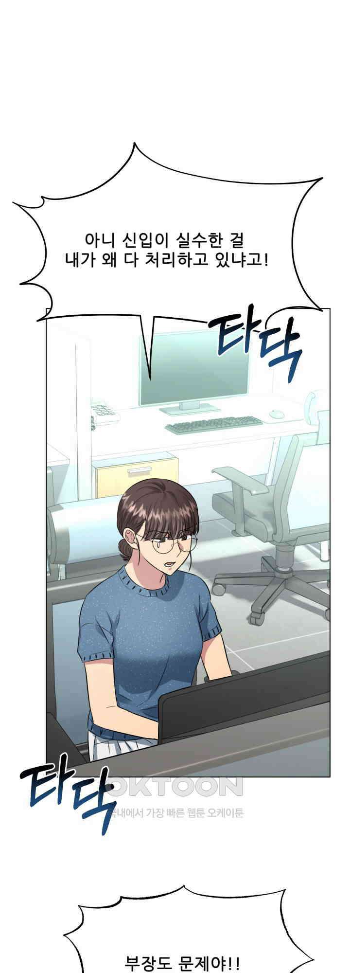 스무번의 밤 53화 13