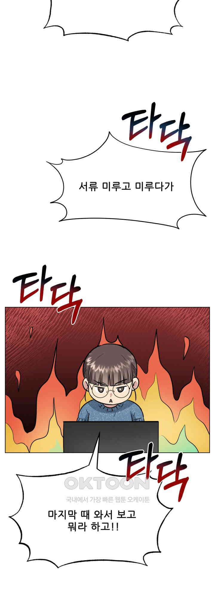 스무번의 밤 53화 14