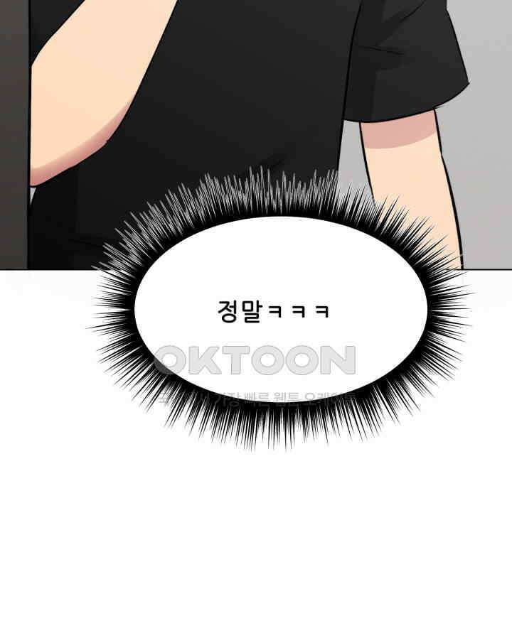 스무번의 밤 53화 18