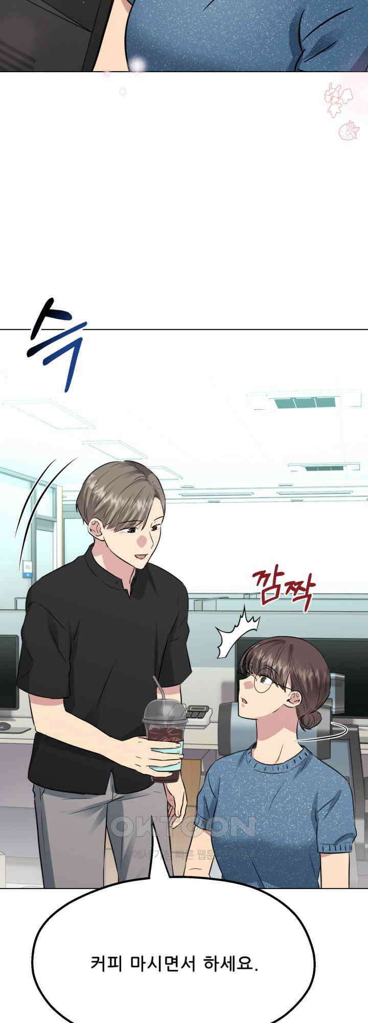 스무번의 밤 53화 21