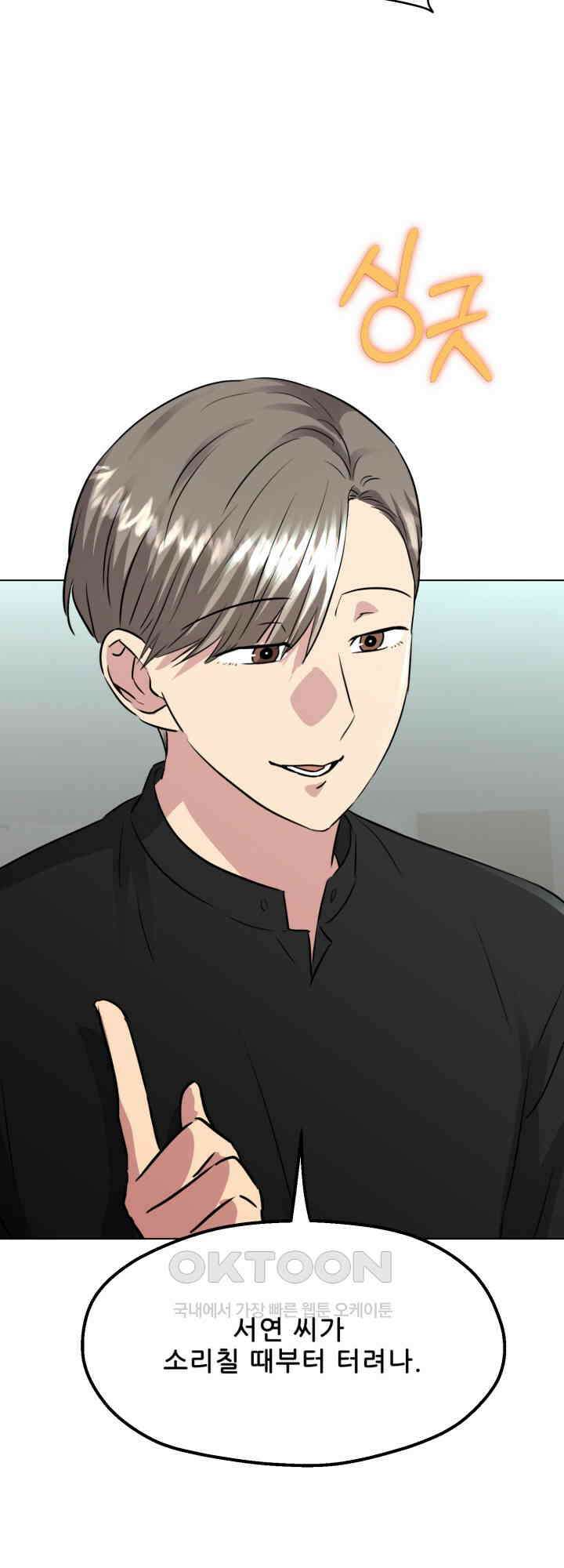 스무번의 밤 53화 25