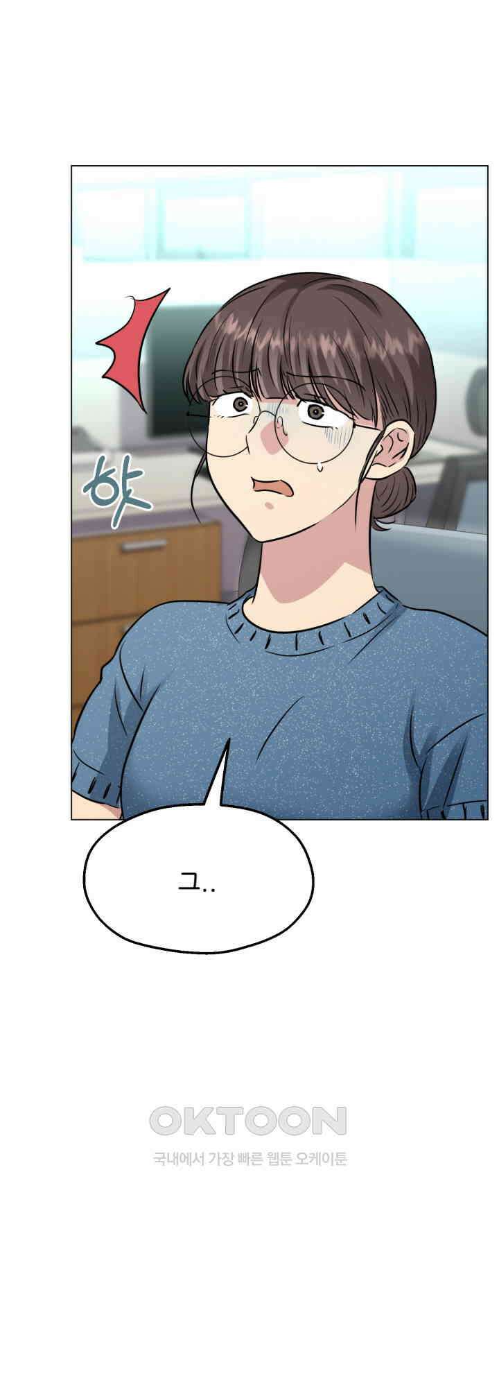 스무번의 밤 53화 27