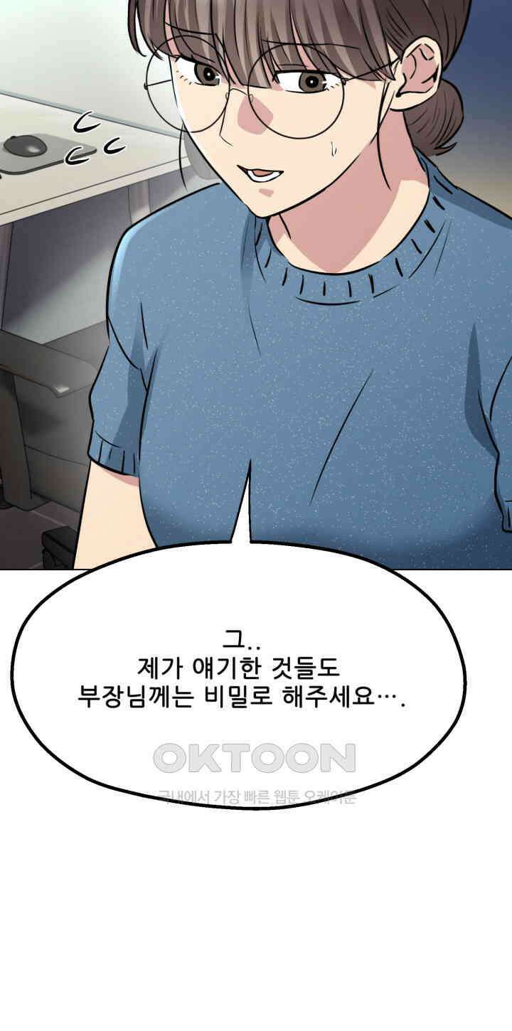 스무번의 밤 53화 32