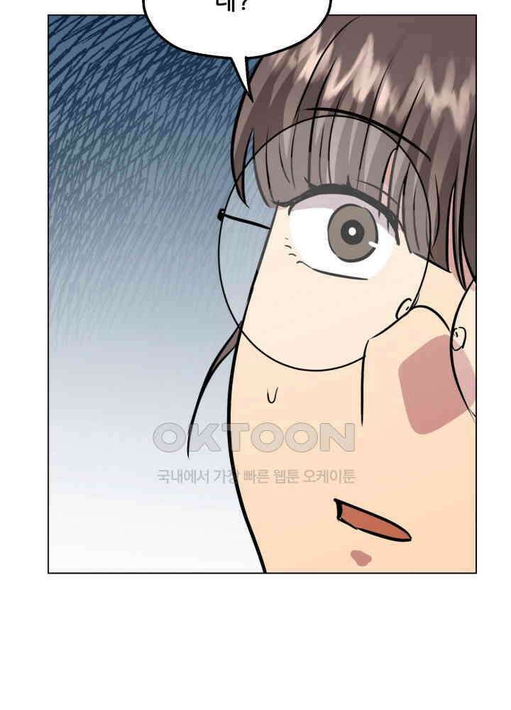 스무번의 밤 53화 35