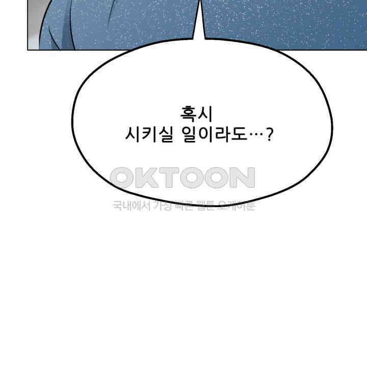 스무번의 밤 53화 38