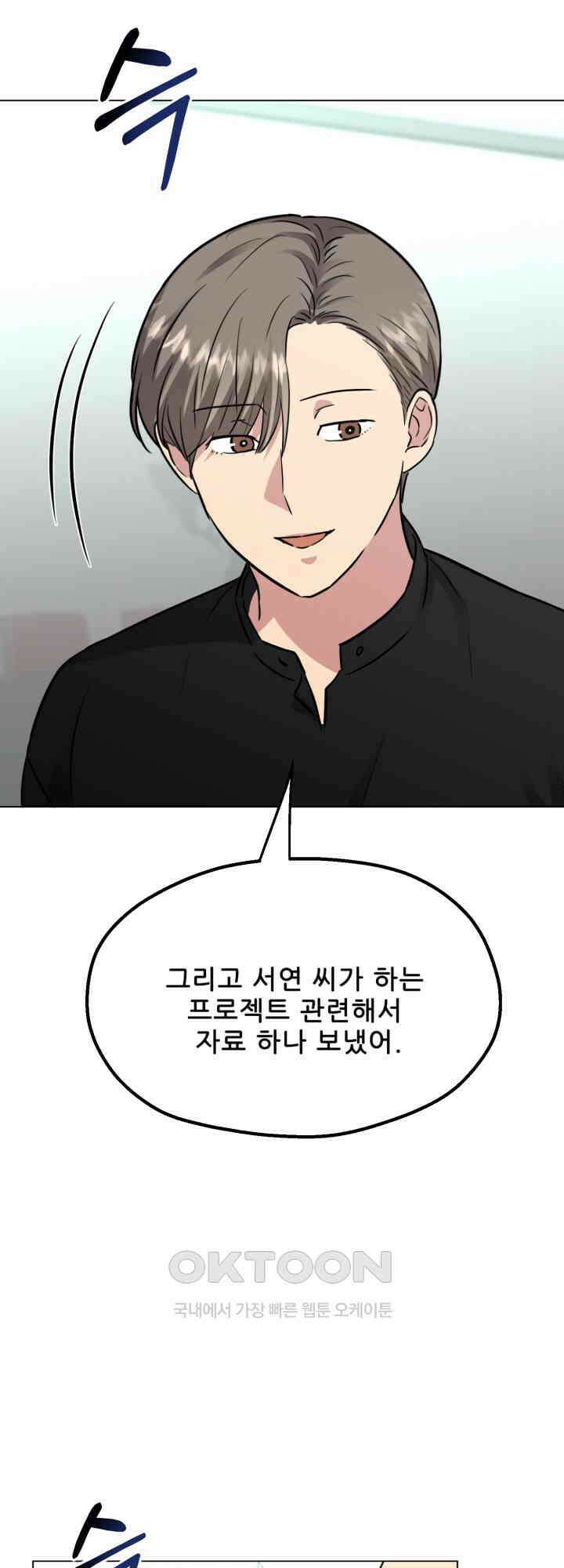 스무번의 밤 53화 40