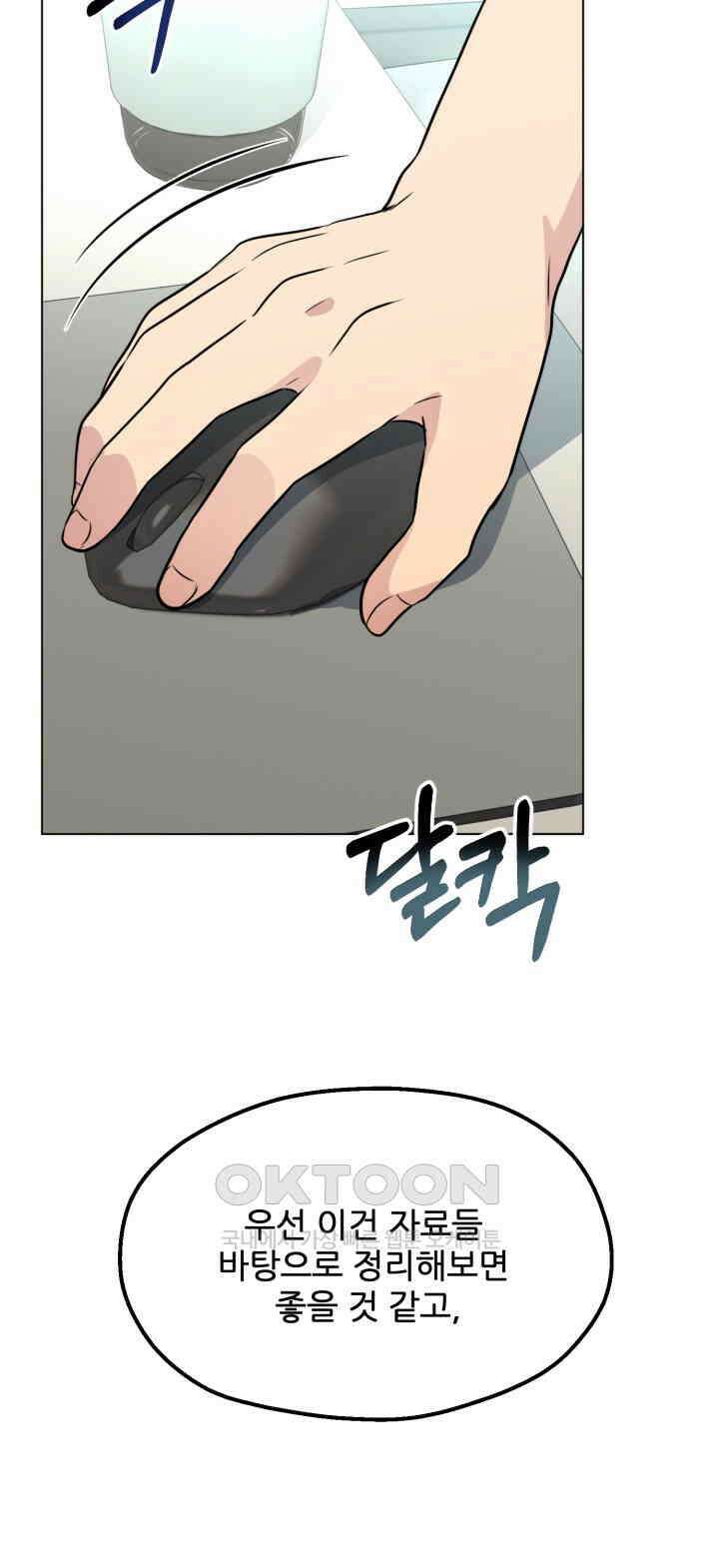 스무번의 밤 53화 41