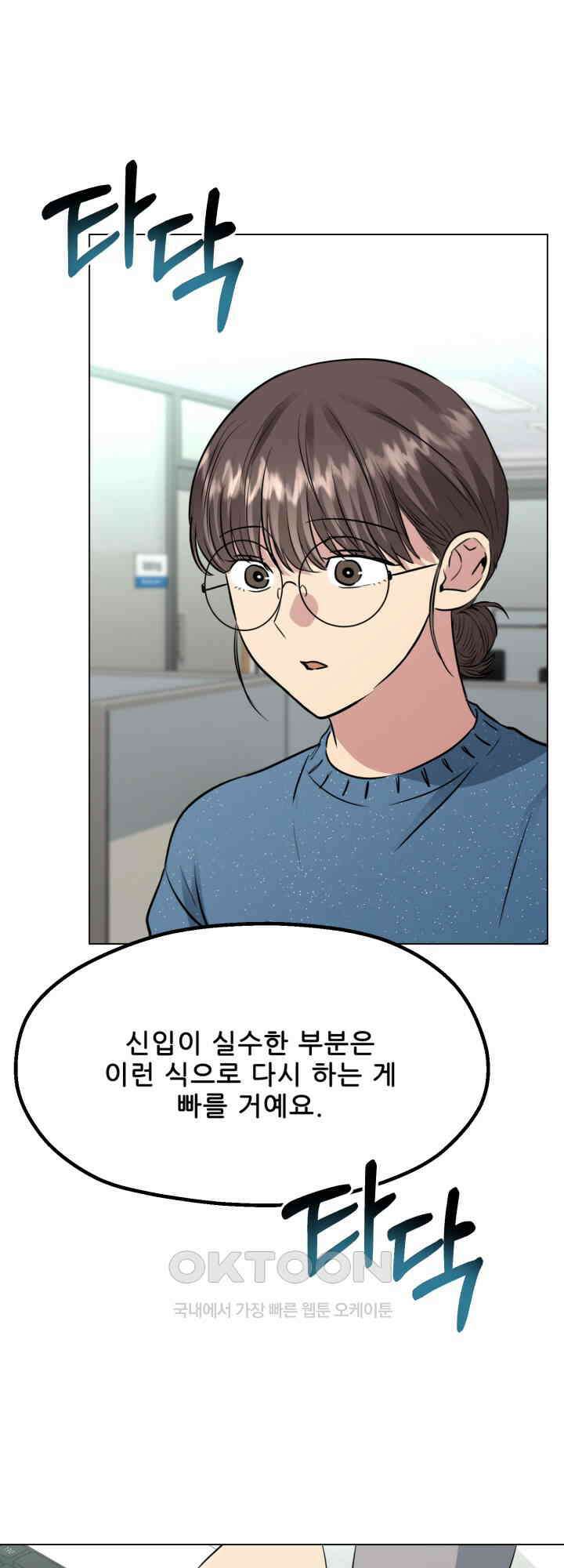 스무번의 밤 53화 42