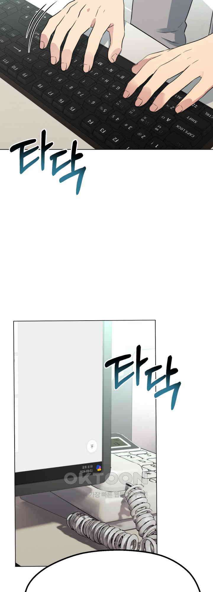 스무번의 밤 53화 43