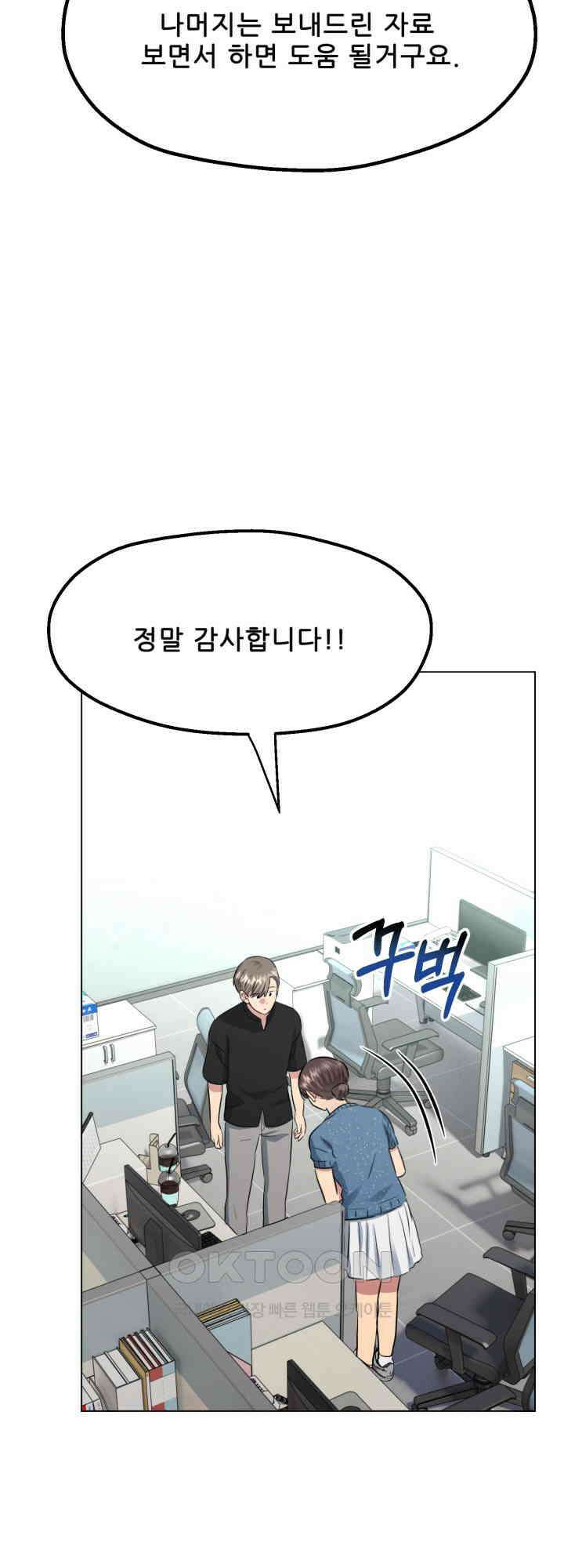 스무번의 밤 53화 44