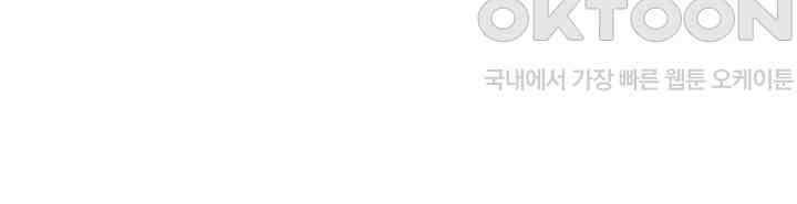 스무번의 밤 53화 45