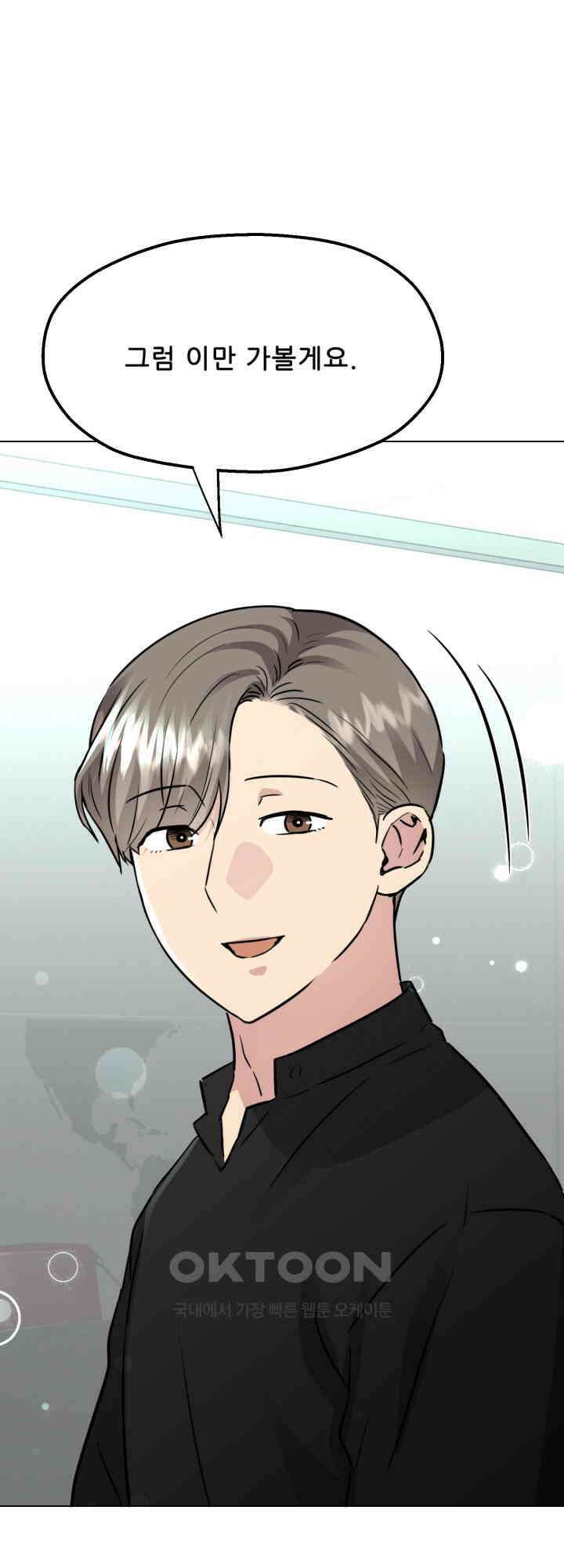 스무번의 밤 53화 46