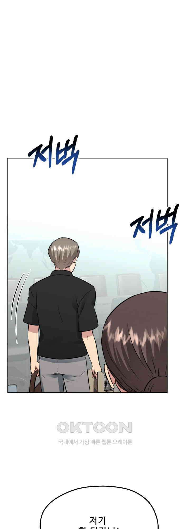 스무번의 밤 53화 47
