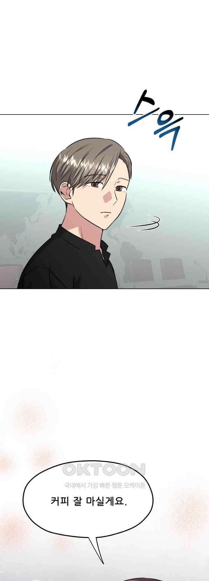 스무번의 밤 53화 49