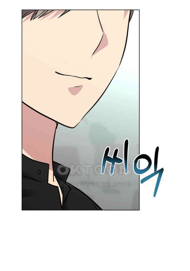 스무번의 밤 53화 51