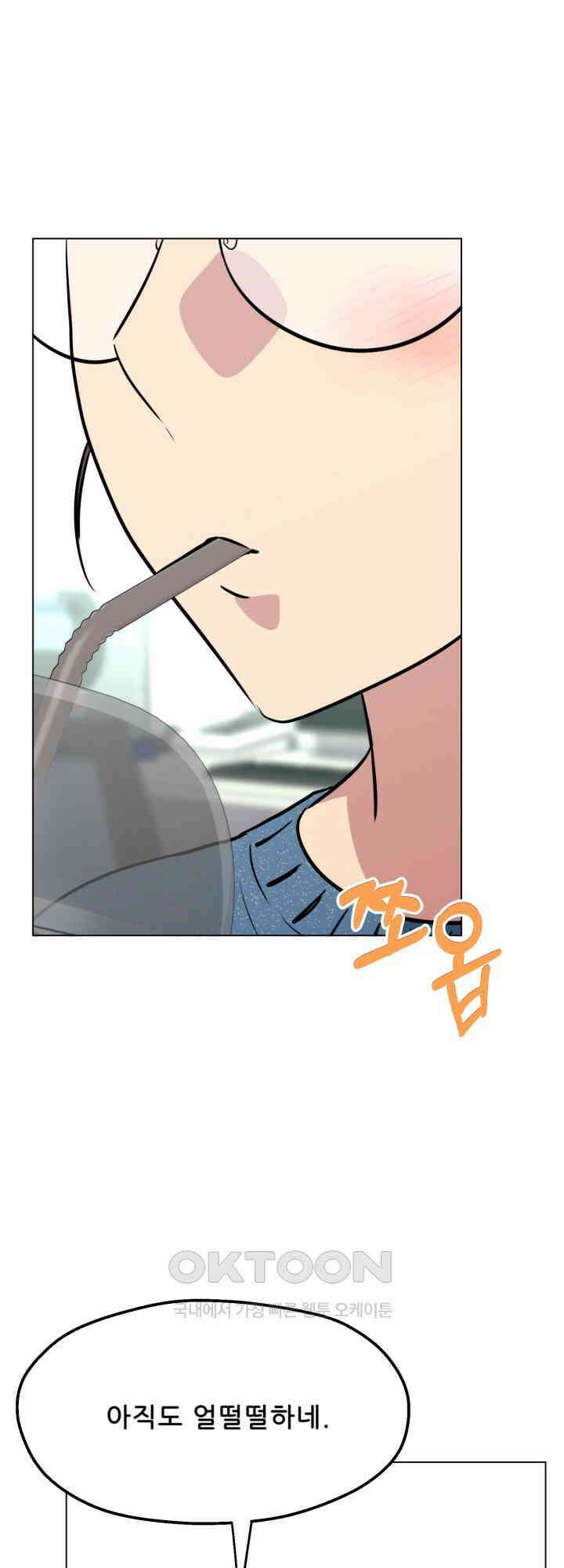 스무번의 밤 53화 56
