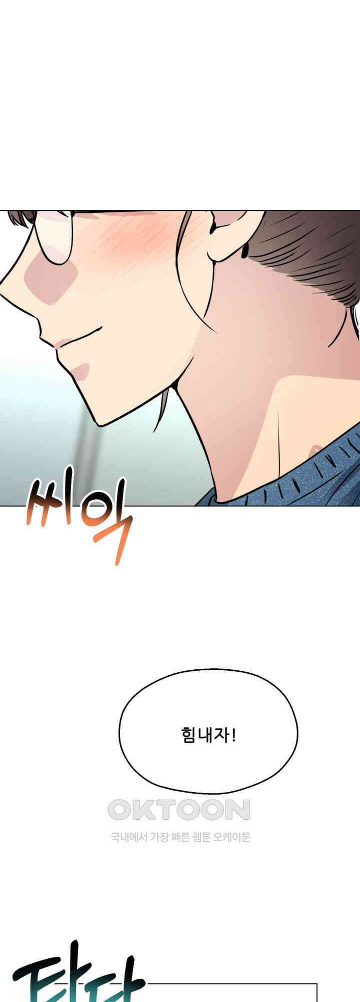 스무번의 밤 53화 62