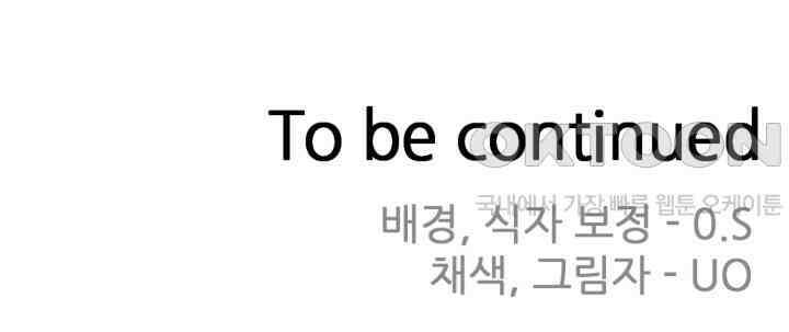 스무번의 밤 53화 64