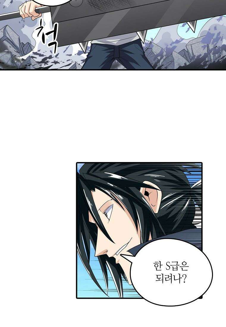 영웅재림:영웅같은 소리하고 있네 139화 5