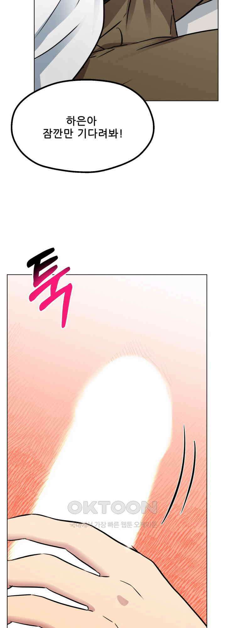 스무번의 밤 56화 2