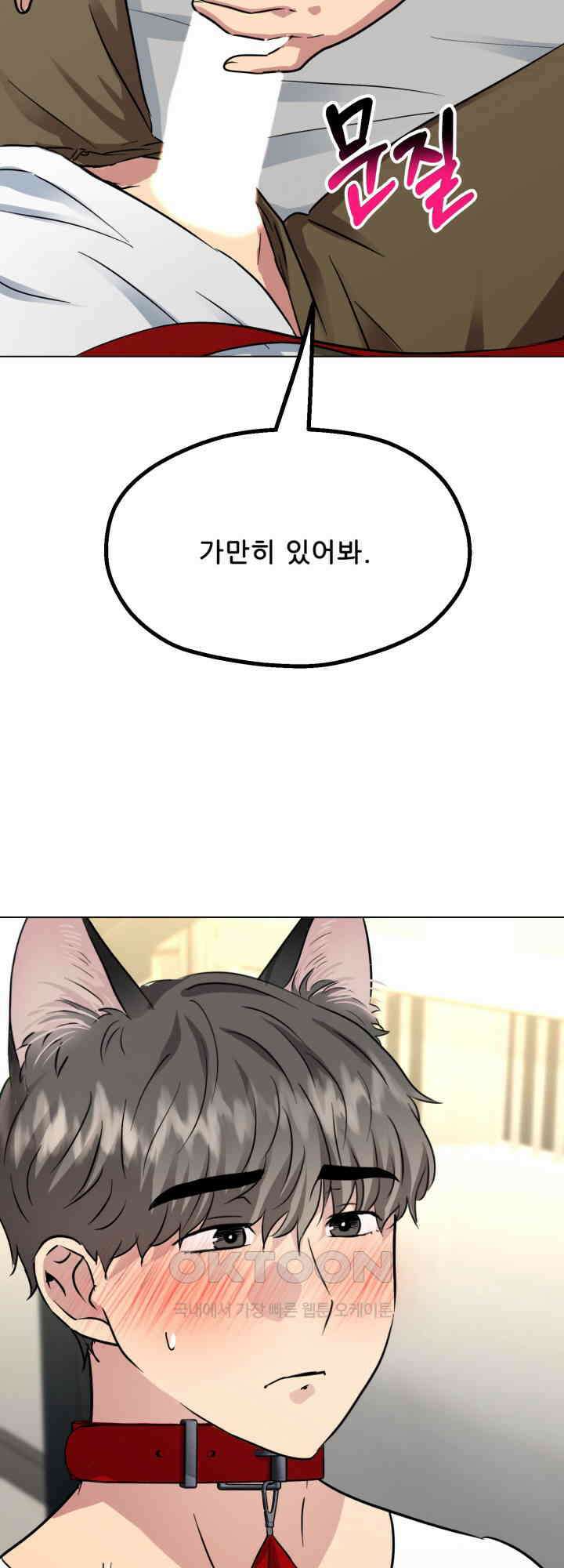 스무번의 밤 56화 5
