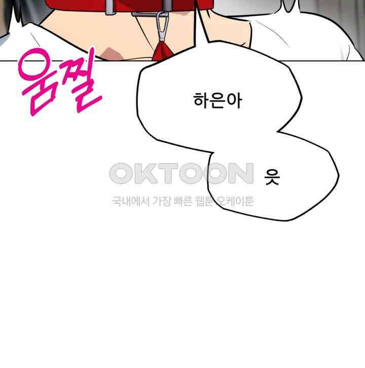 스무번의 밤 56화 10