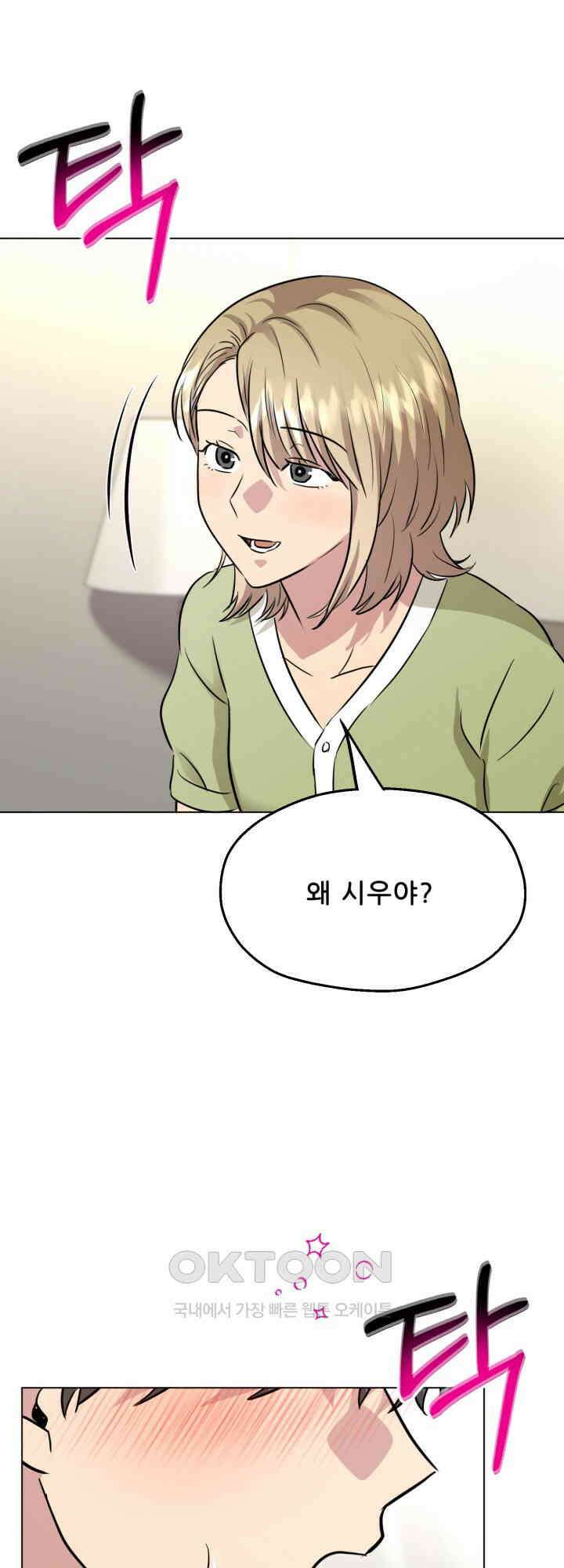 스무번의 밤 56화 11