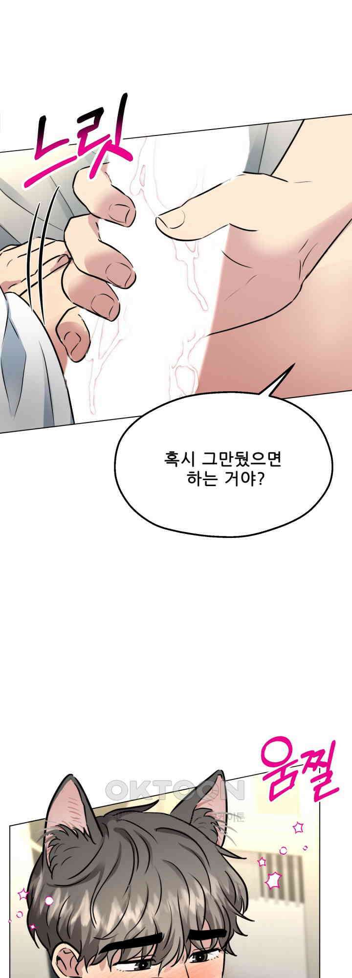 스무번의 밤 56화 14