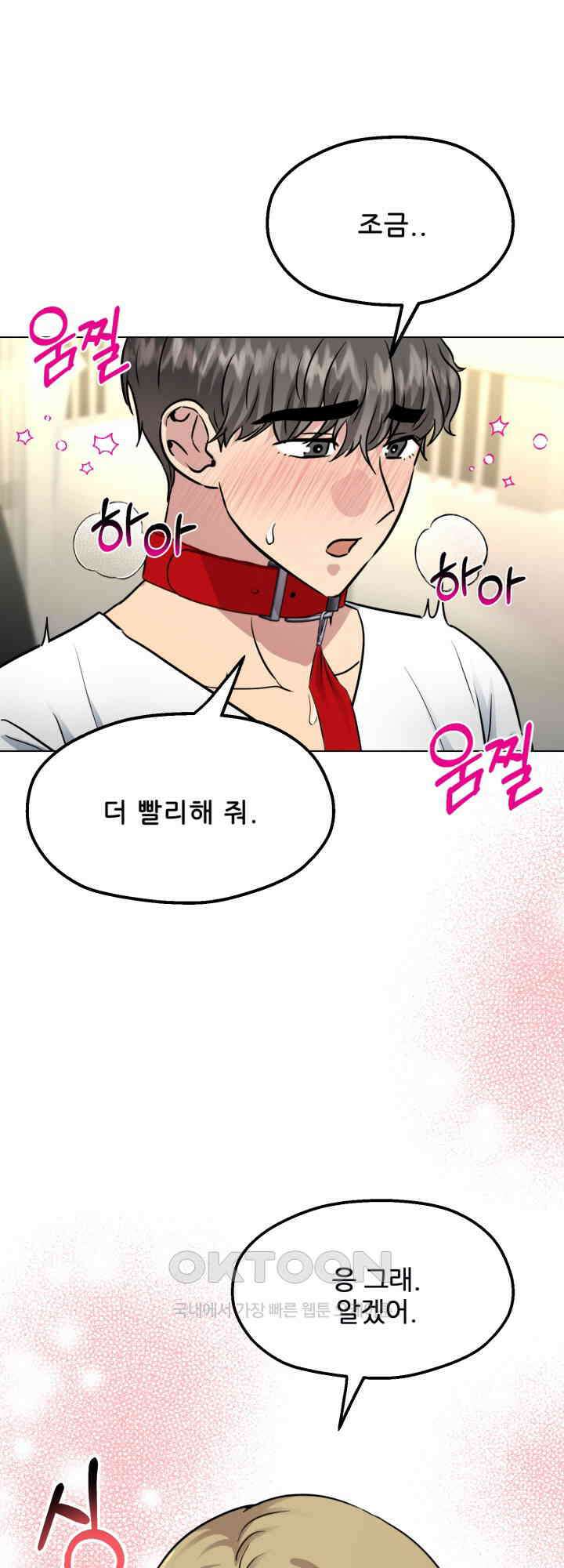 스무번의 밤 56화 17