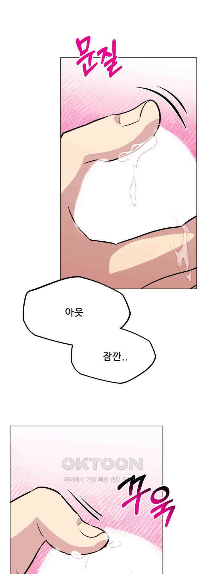 스무번의 밤 56화 21