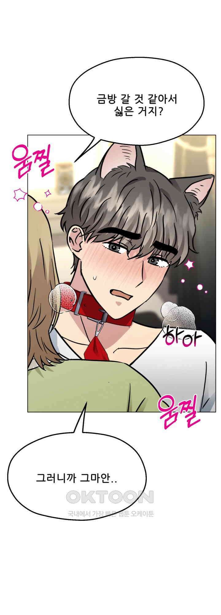 스무번의 밤 56화 24