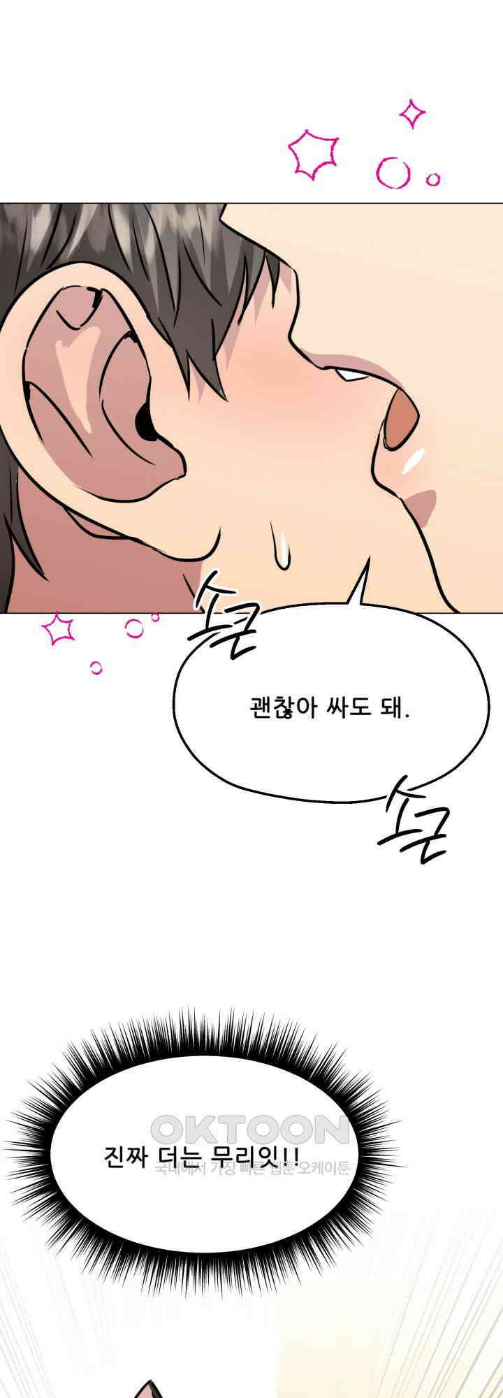 스무번의 밤 56화 25
