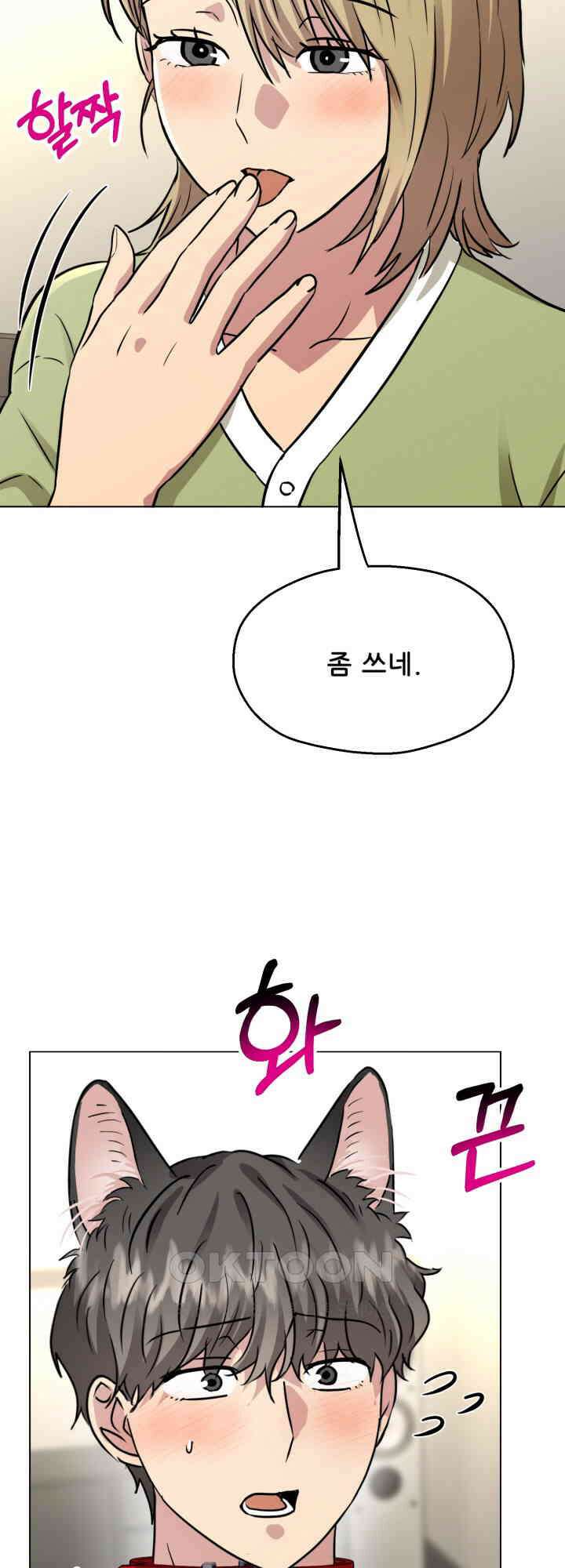 스무번의 밤 56화 31