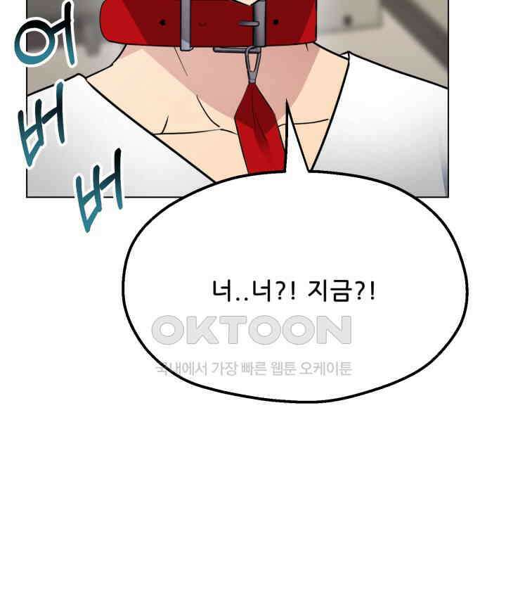스무번의 밤 56화 32