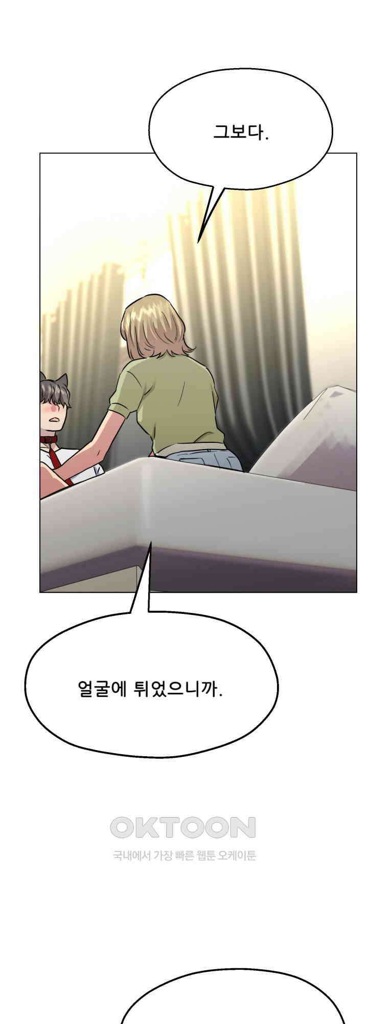 스무번의 밤 56화 33