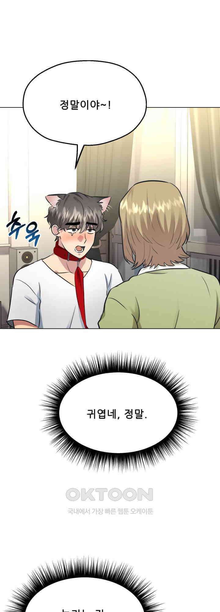 스무번의 밤 56화 42