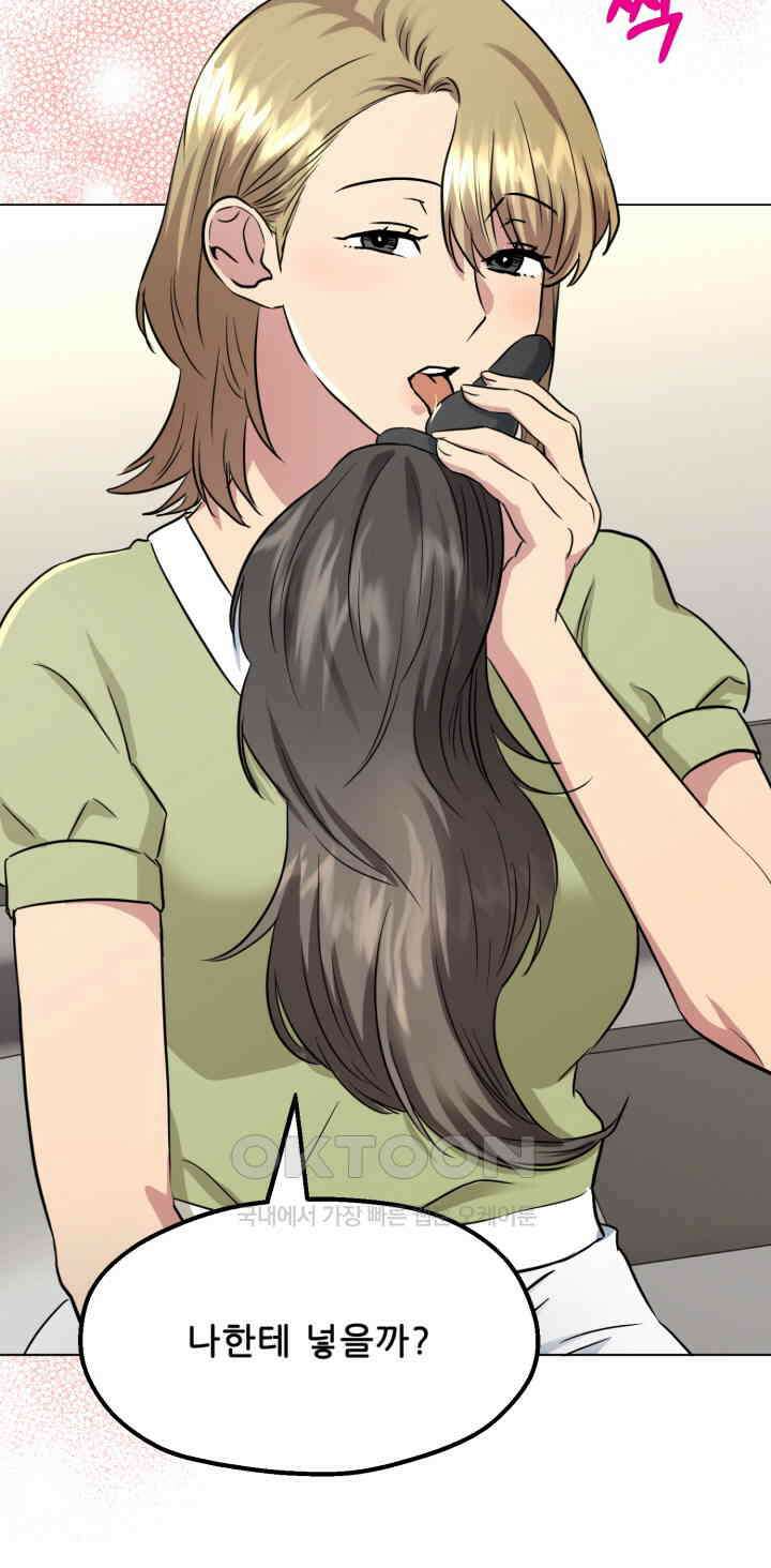 스무번의 밤 56화 44