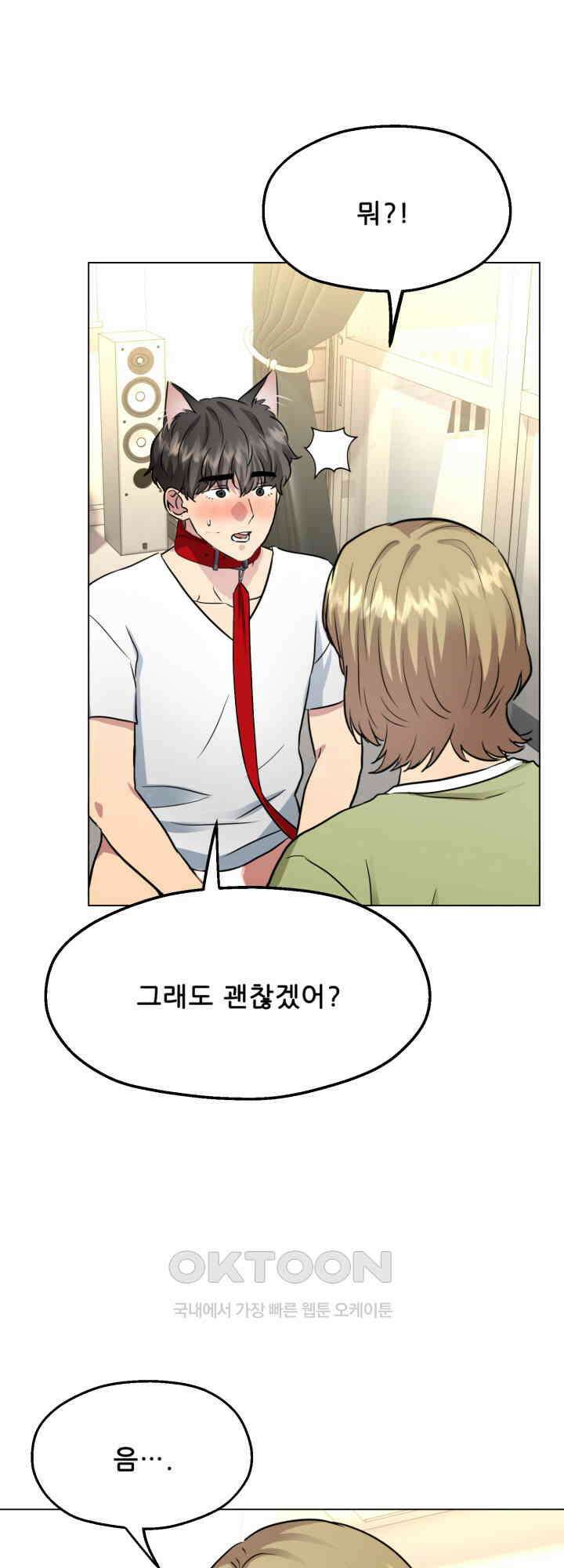스무번의 밤 56화 45