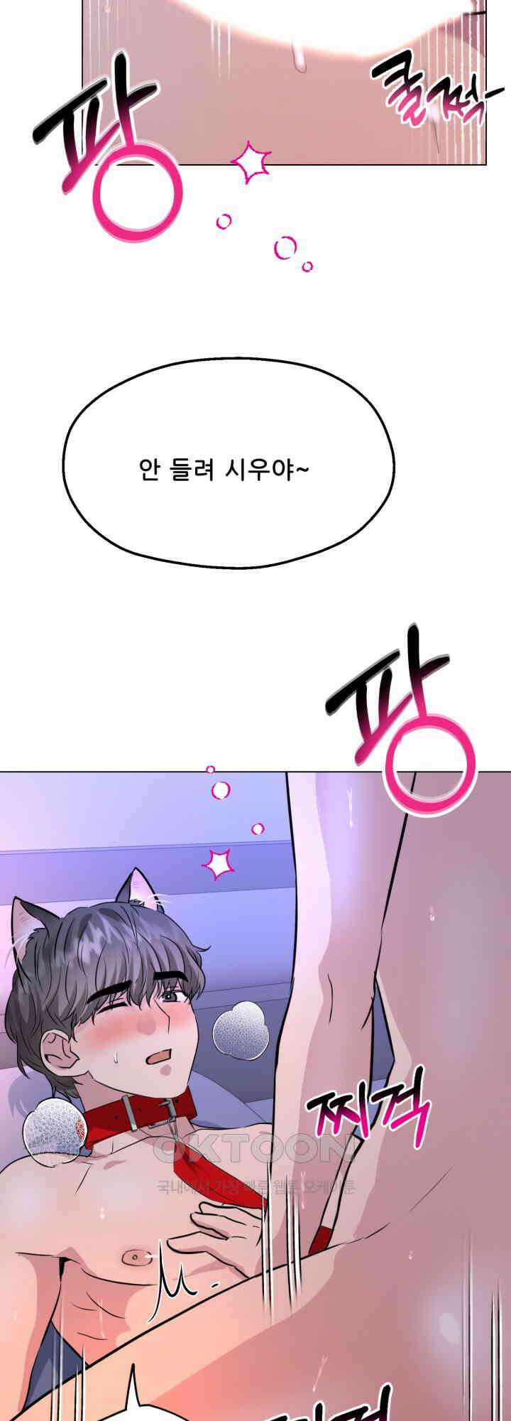 스무번의 밤 56화 52