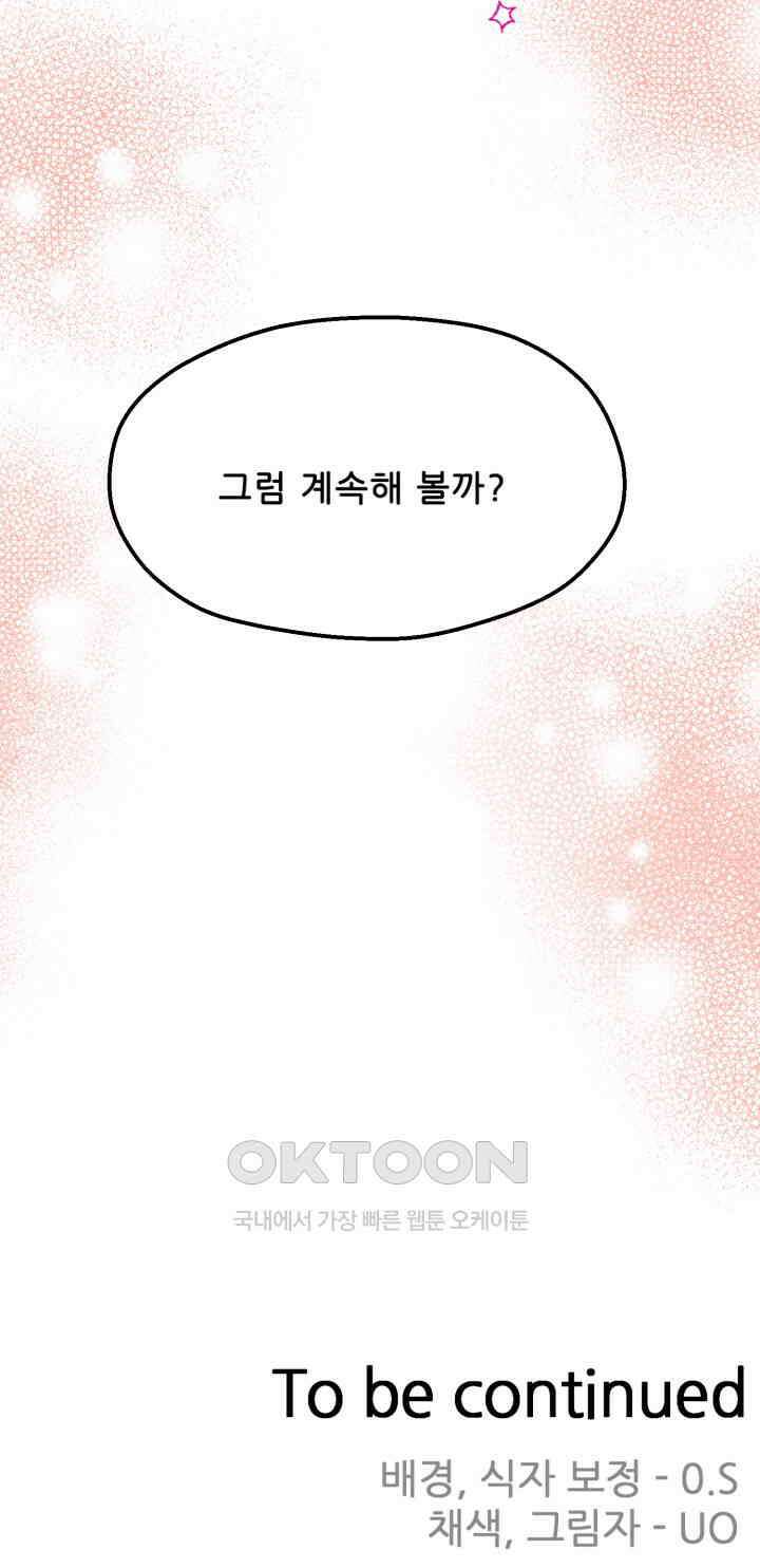 스무번의 밤 56화 60