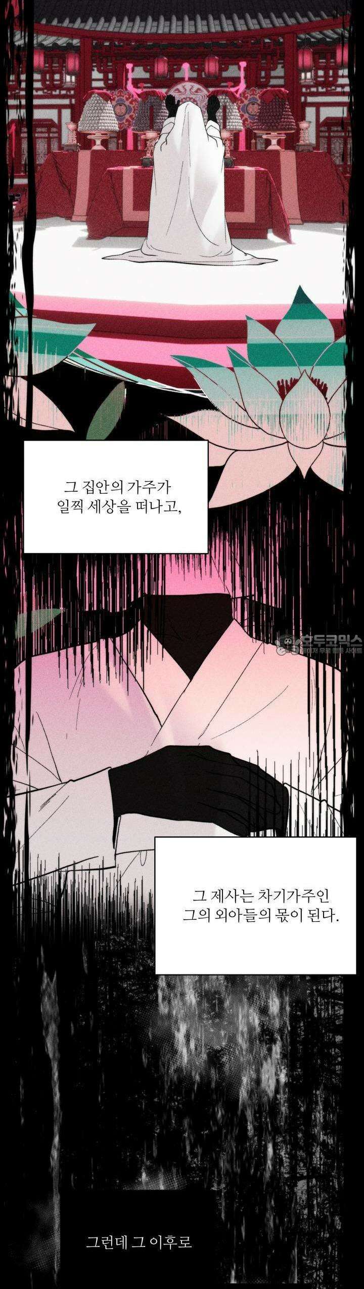 [거시,기록 단편선] 효우;새벽 비 [프롤로그] 2