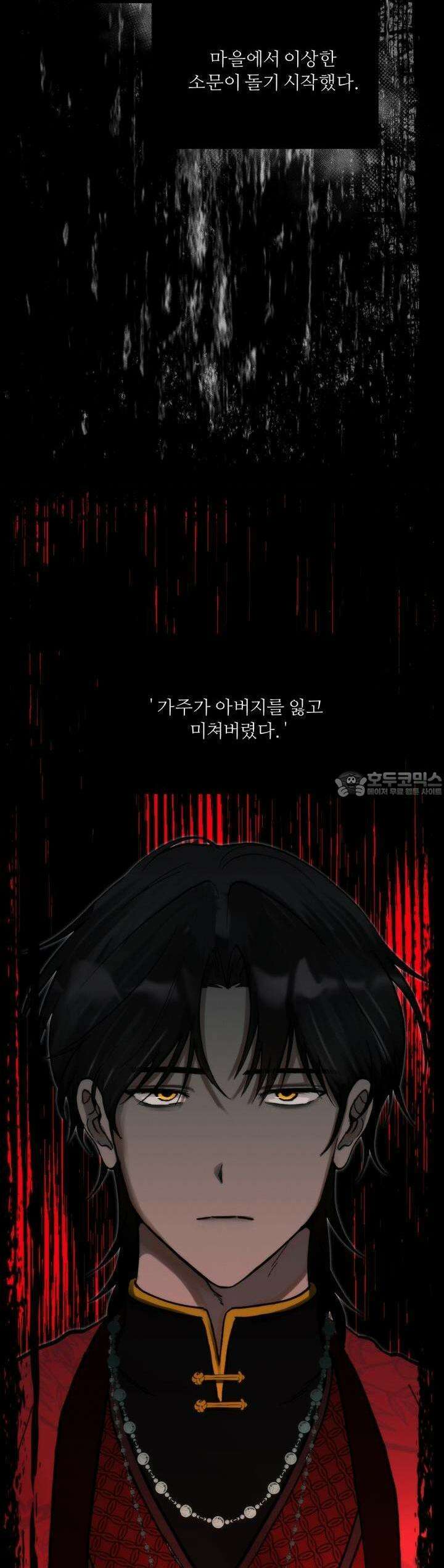[거시,기록 단편선] 효우;새벽 비 [프롤로그] 3