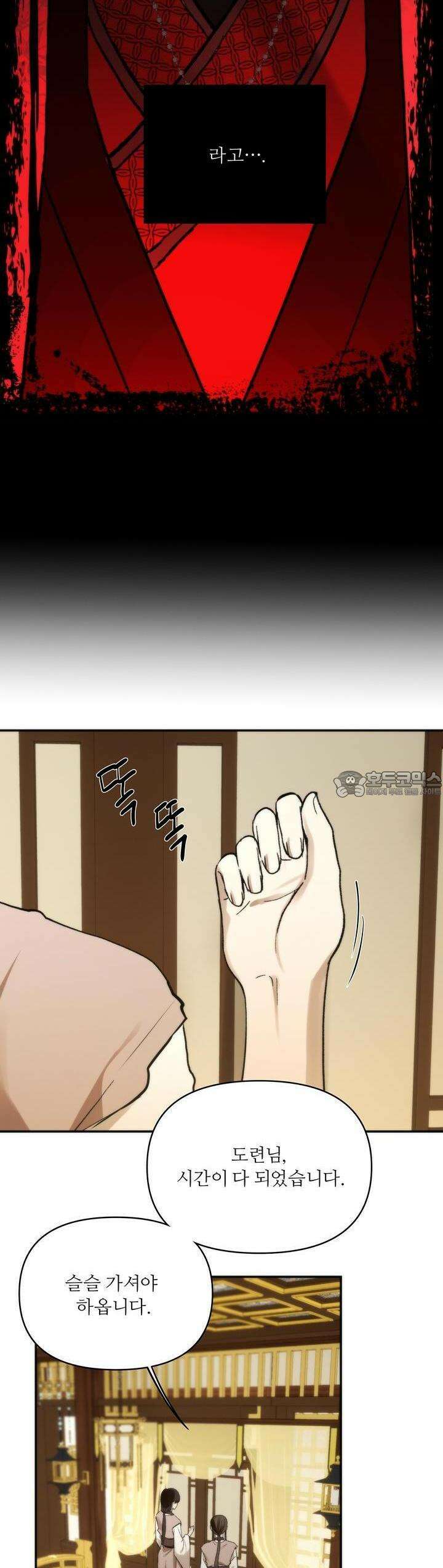 [거시,기록 단편선] 효우;새벽 비 [프롤로그] 4