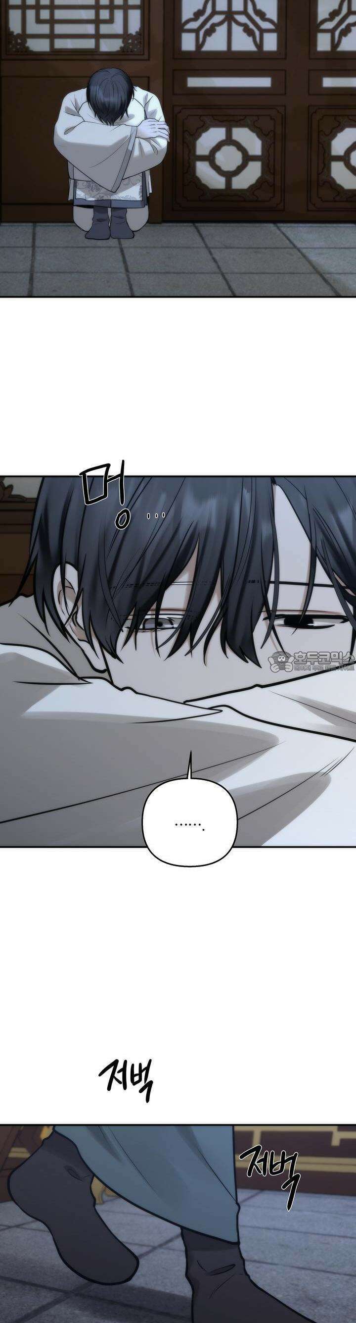 [거시,기록 단편선] 효우;새벽 비 7화 3