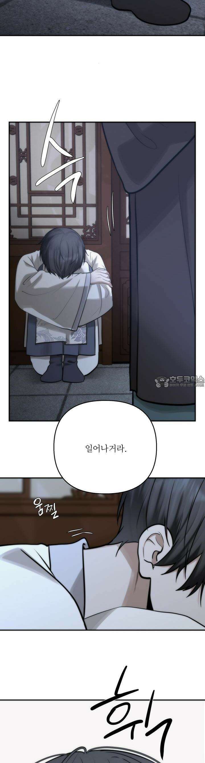 [거시,기록 단편선] 효우;새벽 비 7화 4
