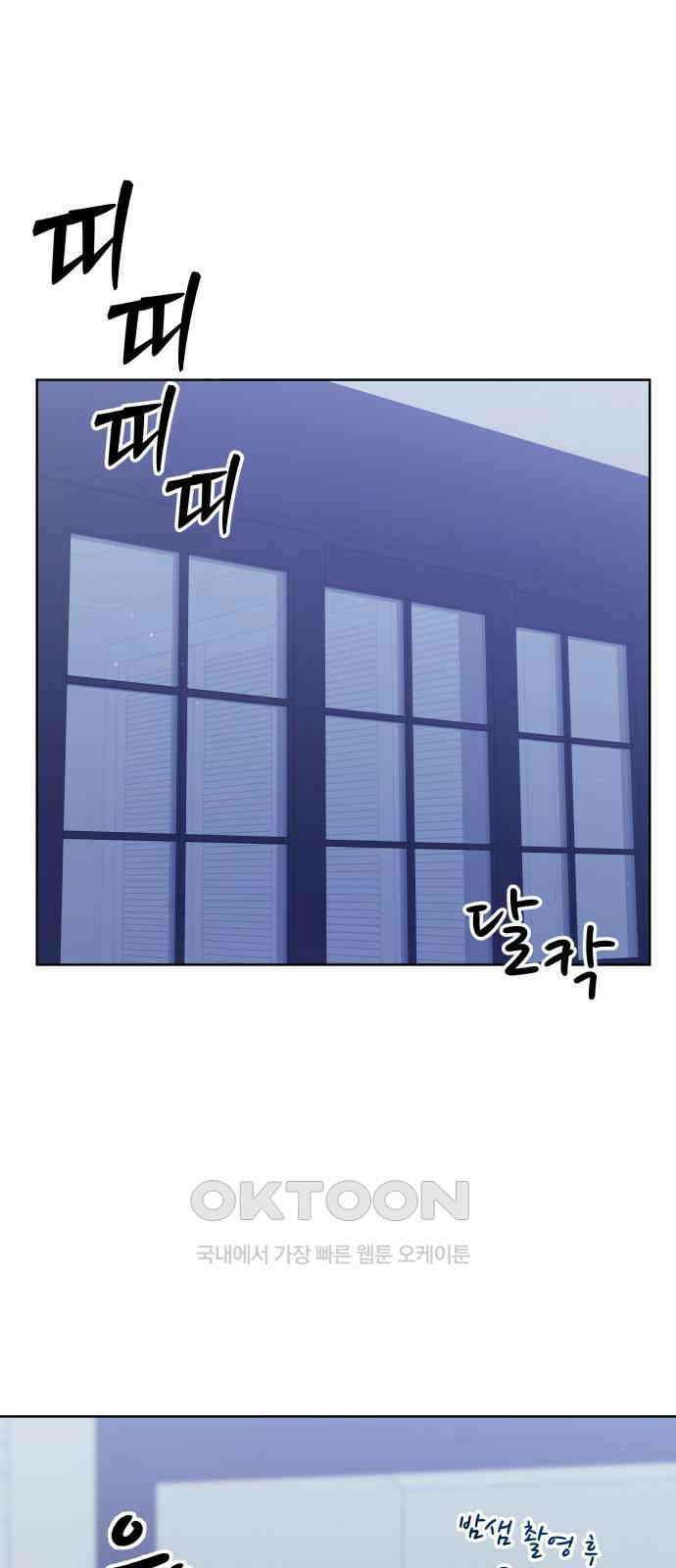 순수한 동거생활 97화 1