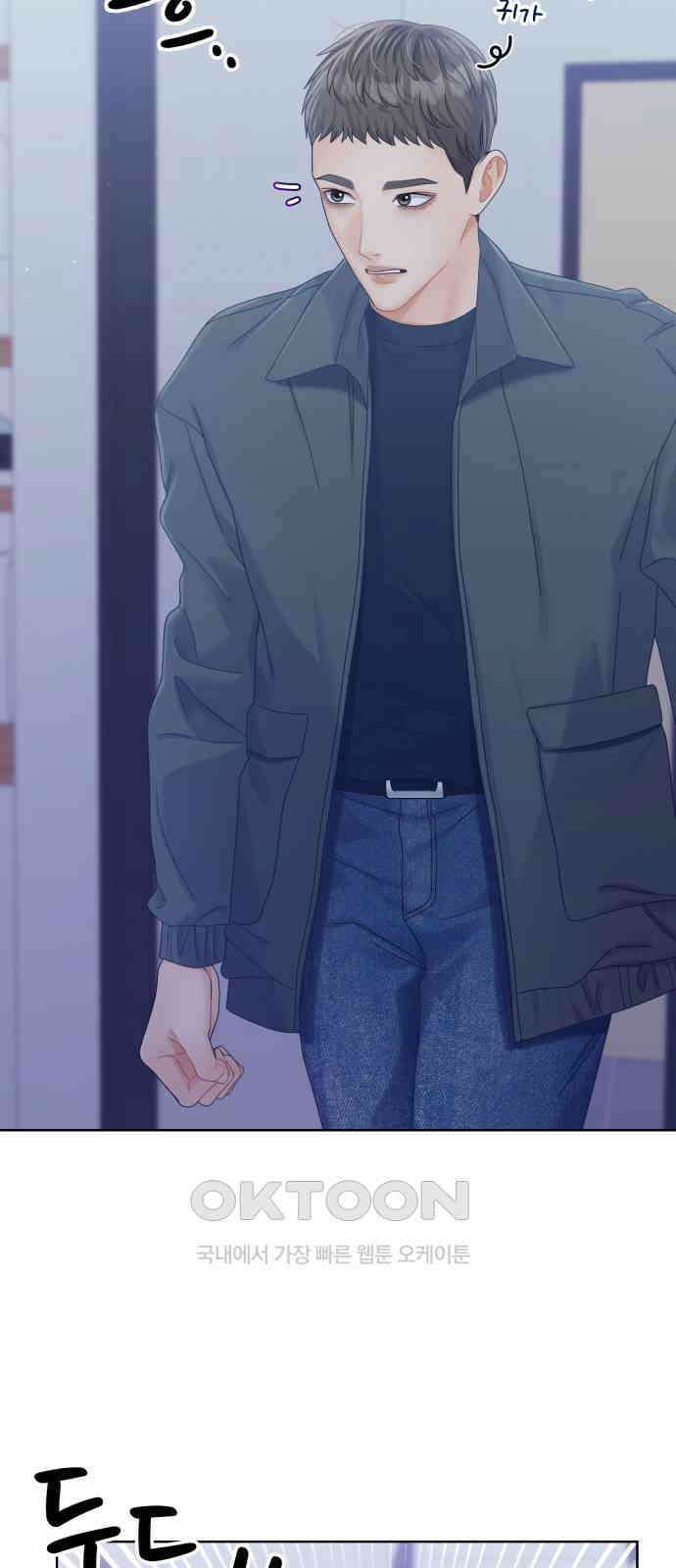 순수한 동거생활 97화 2