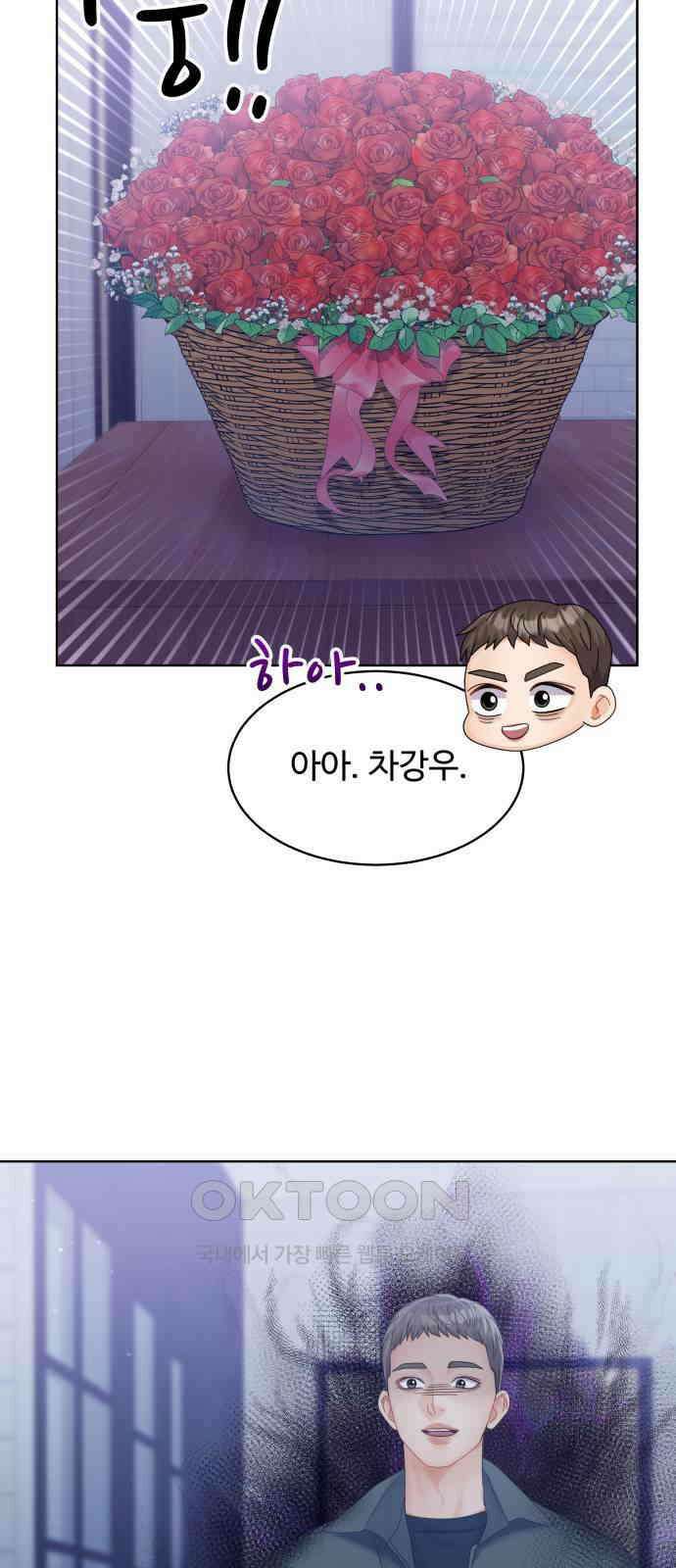 순수한 동거생활 97화 3