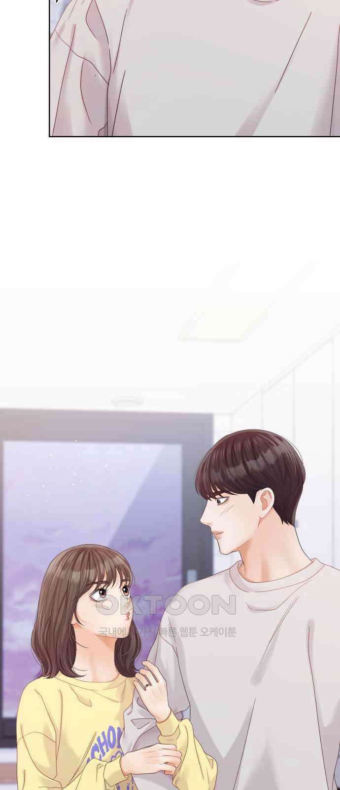 순수한 동거생활 97화 13